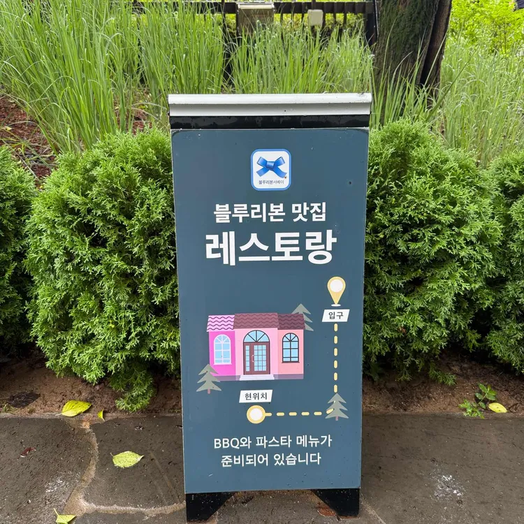 유니스의 정원 사진 2