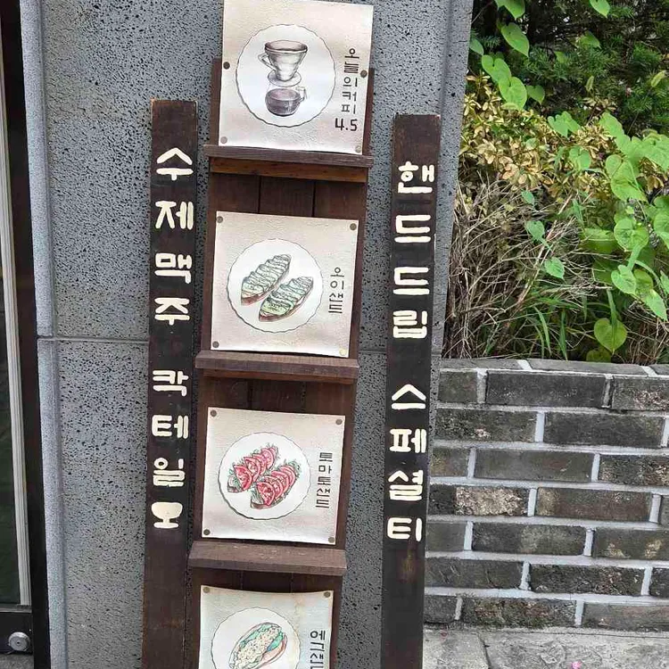 서리등 커피부엌 사진 2