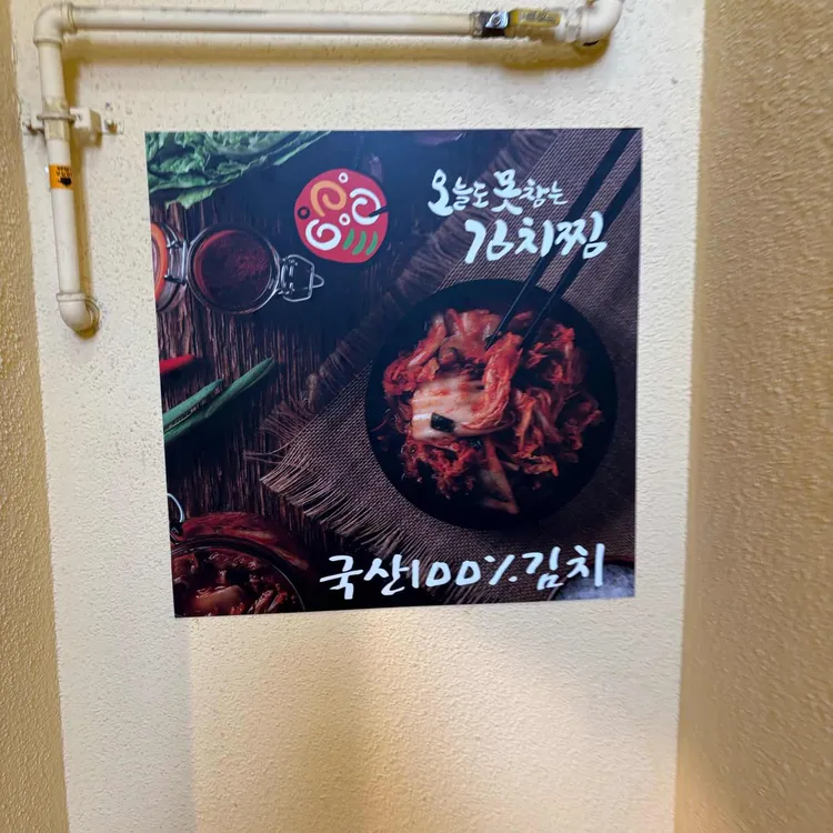 오늘도 못참는 김치찜 사진 2