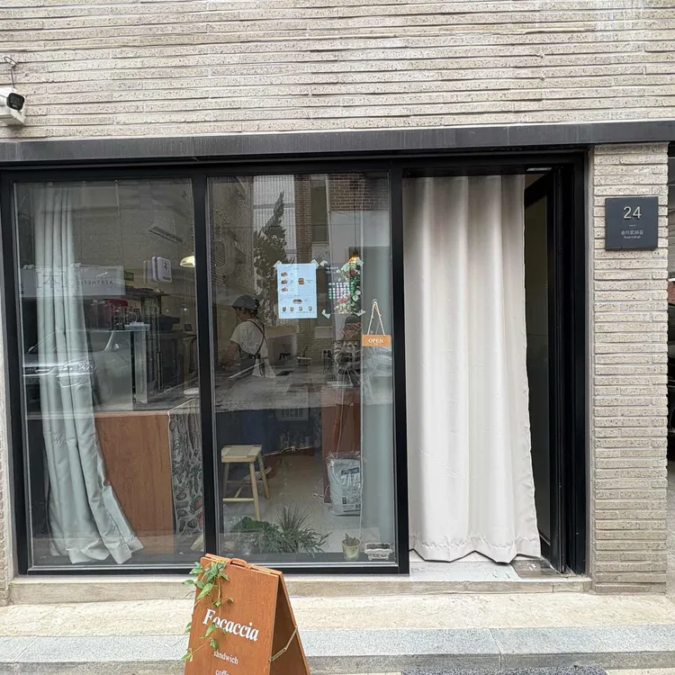 포카치아 대표 사진