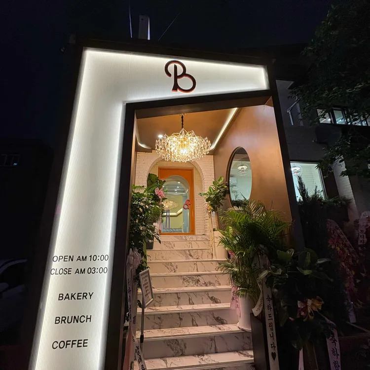 온더브레드 대표 사진