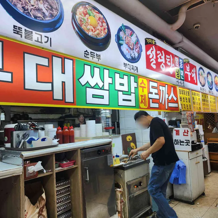가마골 대표 사진