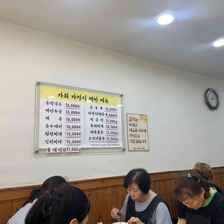 가회가정식백반 사진 2