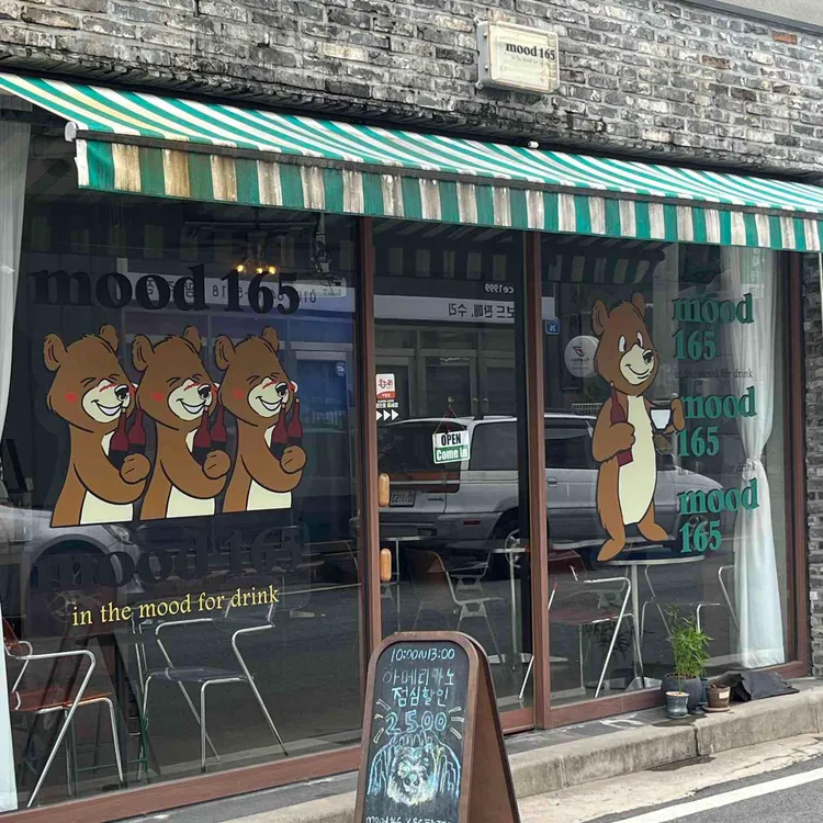 무드165 사진 2