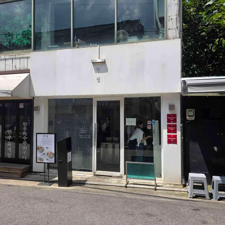 정면 사진