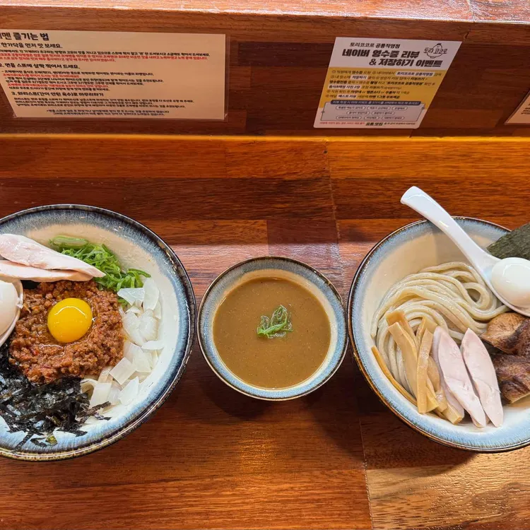 토리코코로 사진 1