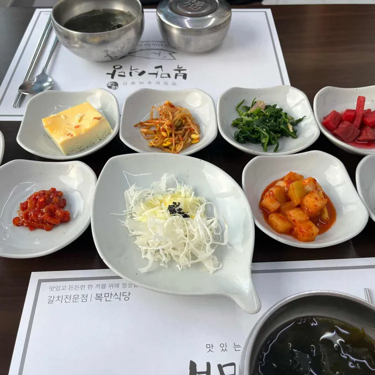 복만식당 사진 2
