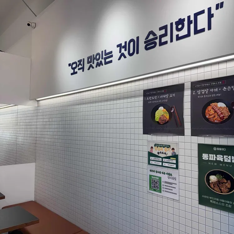 뜸들이다 사진 2
