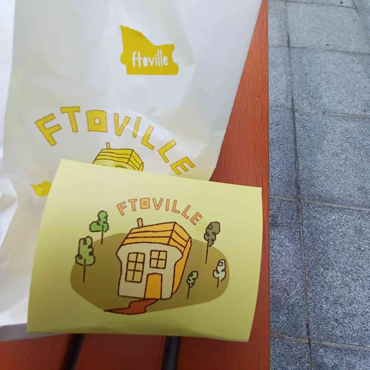 프토빌 사진 2