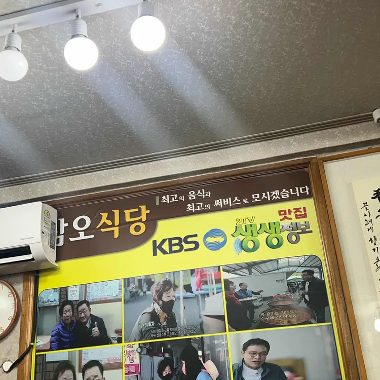 삼오식당 사진 1