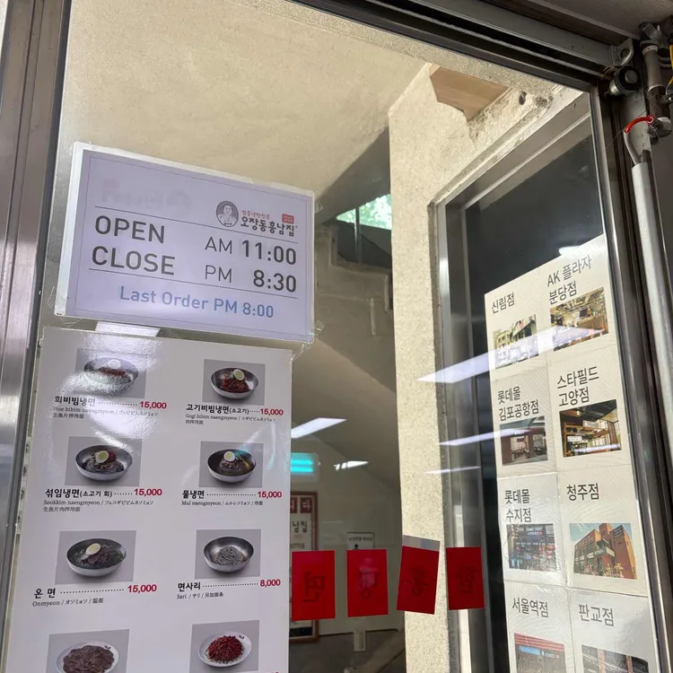 오장동흥남집 대표 사진