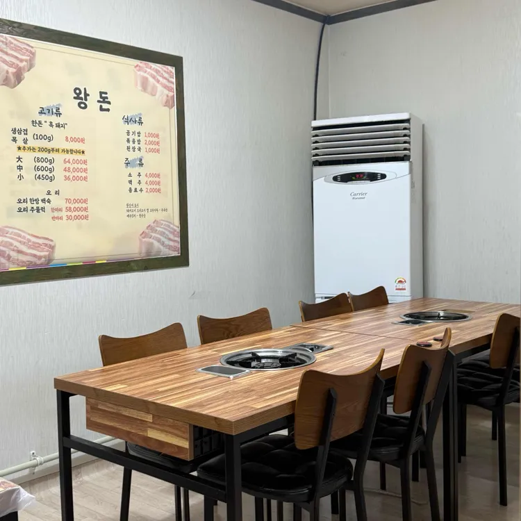 왕돈 대표 사진