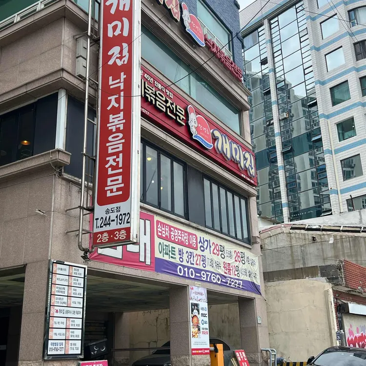 개미집 대표 사진