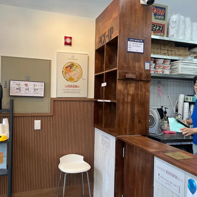 오공김밥 대표 사진