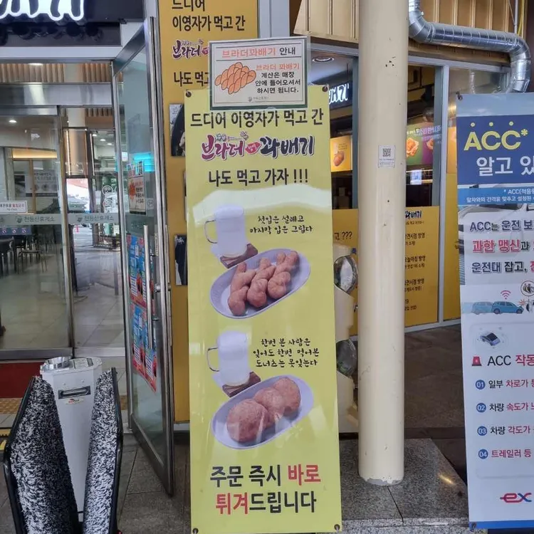 브라더꽈배기 사진 2