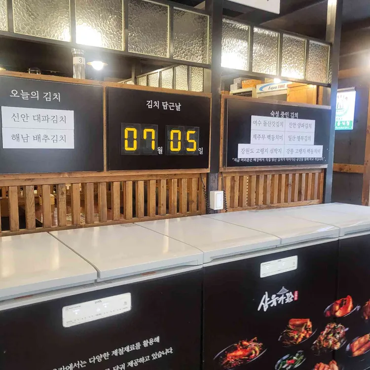 삼육가 사진 2