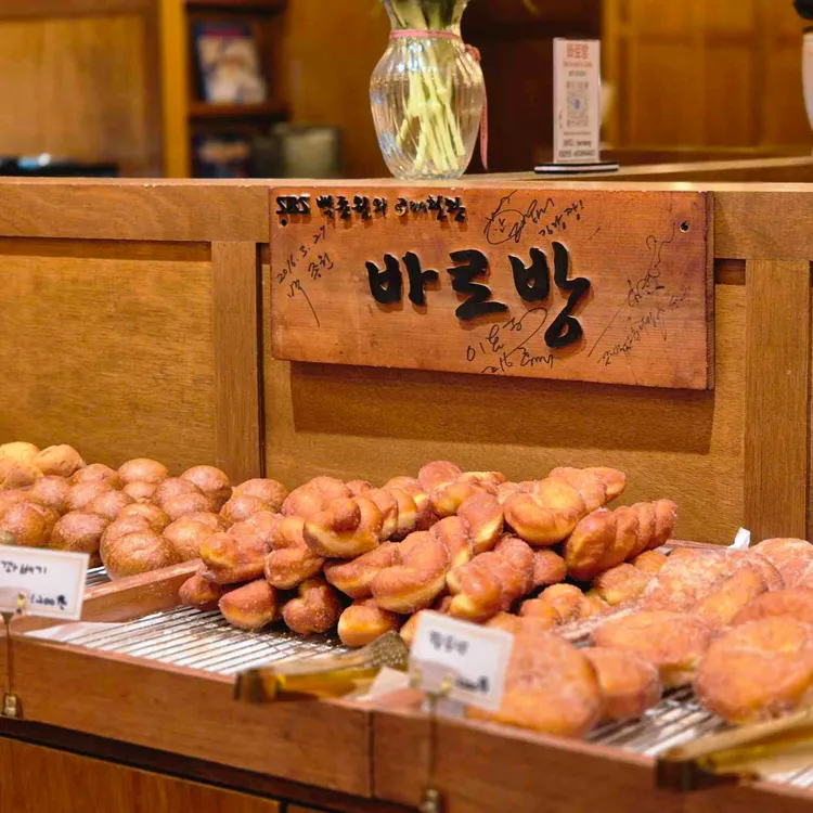 바로방 사진