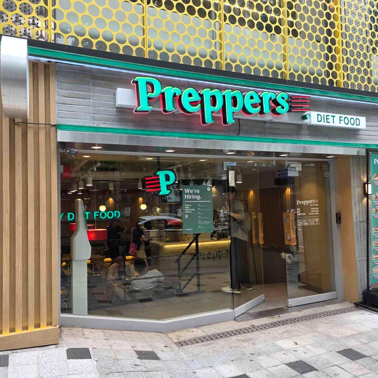 프레퍼스 다이어트 푸드 사진 2