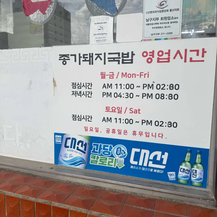 종가돼지국밥 대표 사진
