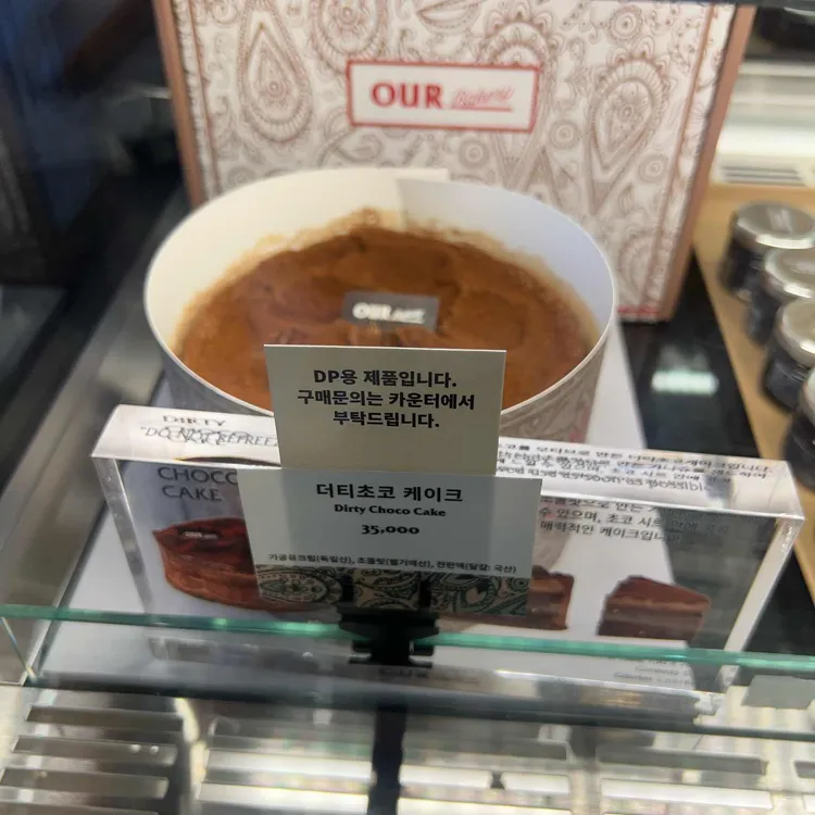아우어베이커리 사진 2