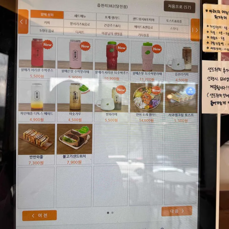 읍천리382 대표 사진