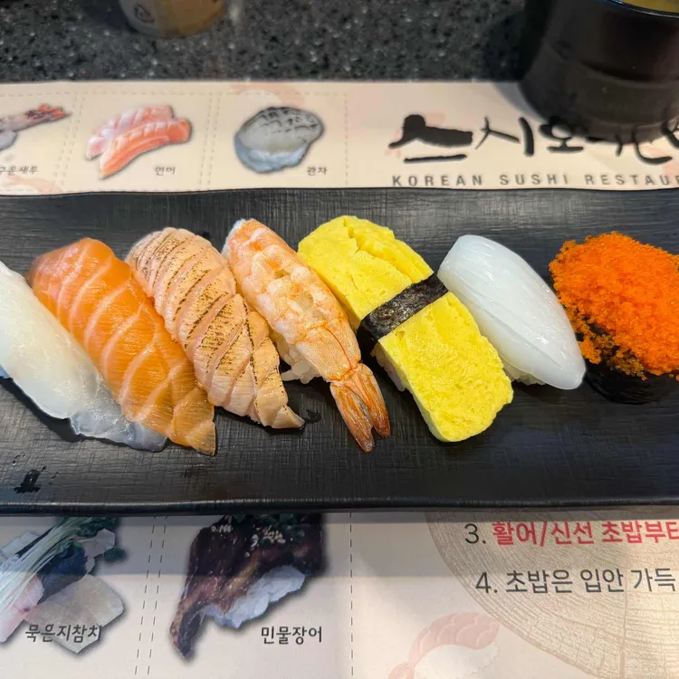 스시노칸도 대표 사진
