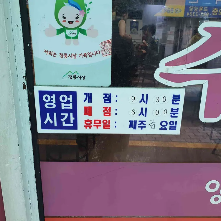 양가네칼국수 대표 사진