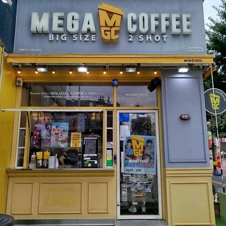 메가커피 사진 1