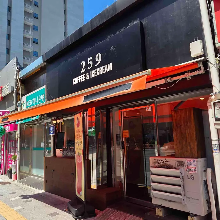 CAFE 259 대표 사진