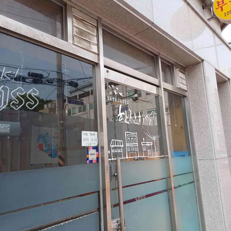 한잔하까 대표 사진