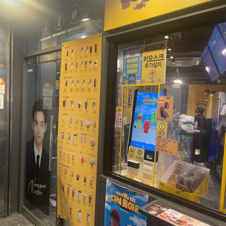 컴포즈커피 사진 1