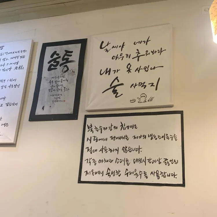 북촌 수라간 사진 2