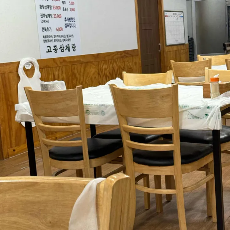 고흥삼계탕 대표 사진