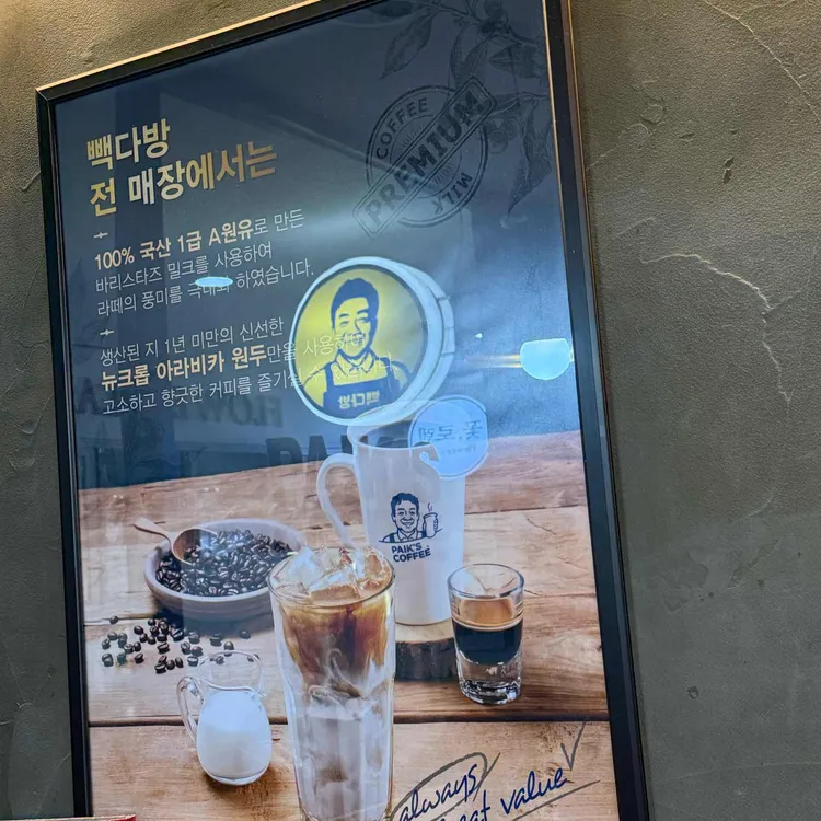 빽다방 사진 2