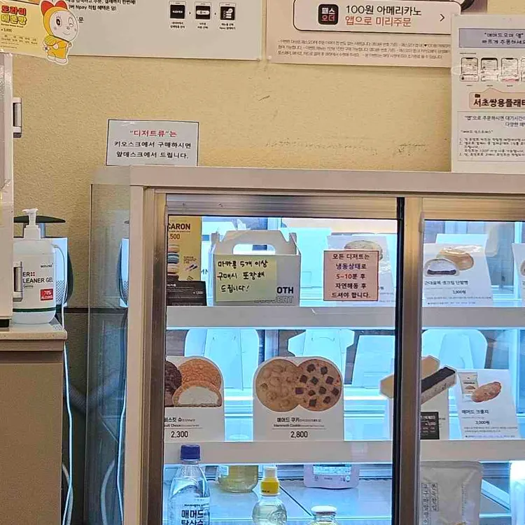 매머드익스프레스 사진 1