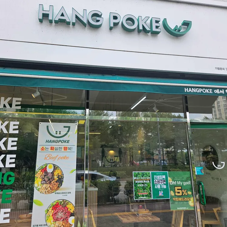 행포케 사진 2