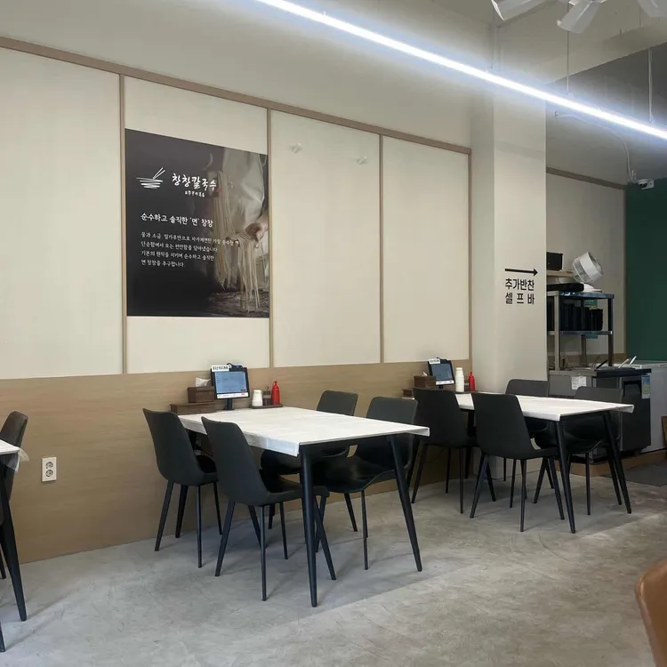 창창칼국수&쭈꾸미볶음 대표 사진