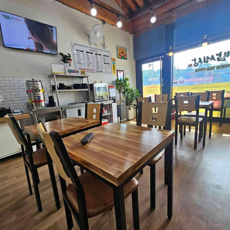 김밥세상 대표 사진