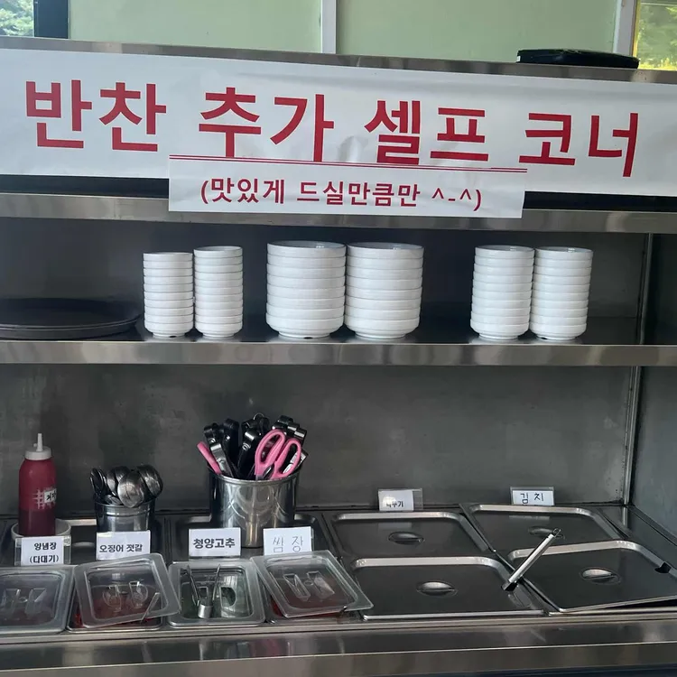 24나주곰탕 사진 2