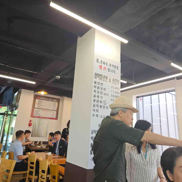 삼막칡냉면 사진 2