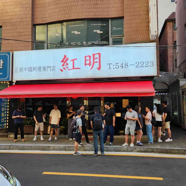 홍명 대표 사진