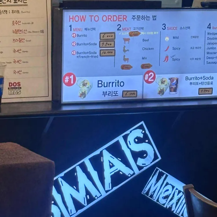 도스마스 조선대점 대표 사진
