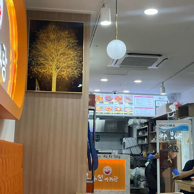 라사천마라탕 경희대 국제 대표 사진