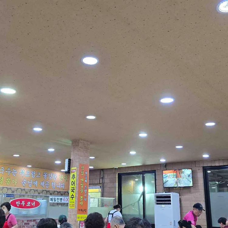 행주국수 사진 2