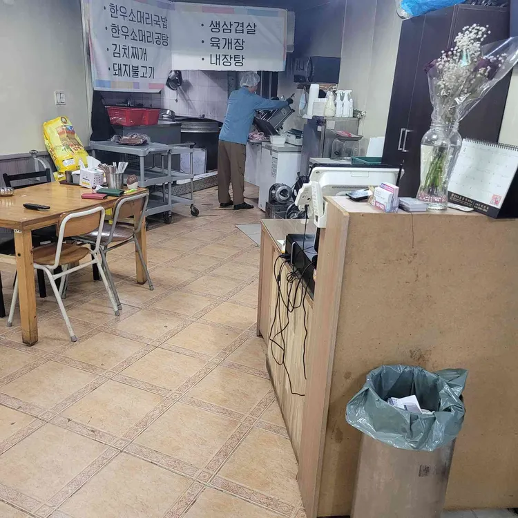 황금소 한우 곰탕 사진 2