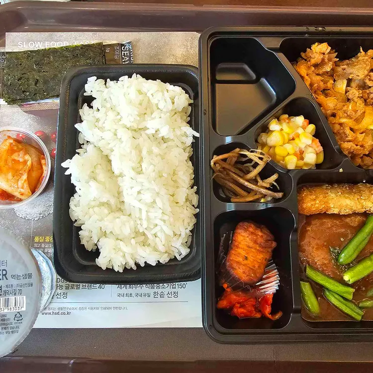 한솥도시락 사진