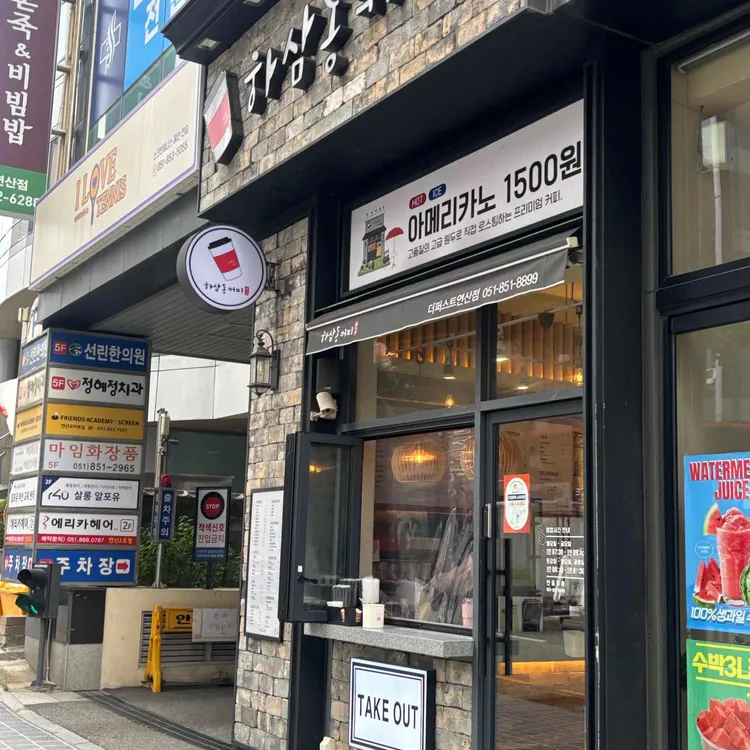 하삼동커피 사진 2
