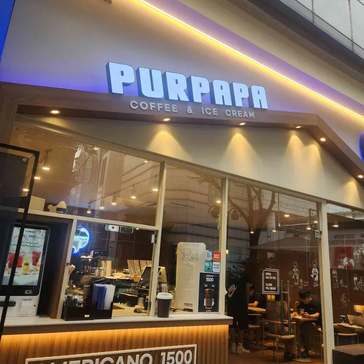 푸르파파 사진 2