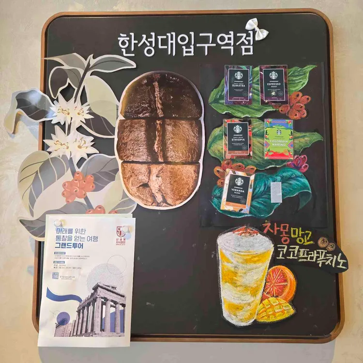 스타벅스 사진 2