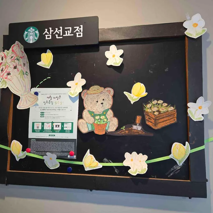 스타벅스 사진 2